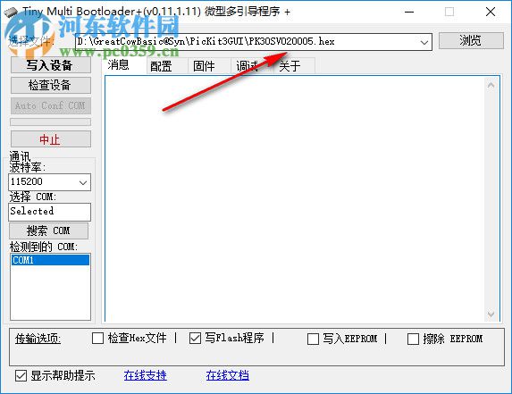 Tiny Multi Bootloader+(微芯片多引導程序) 0.11.1.11 綠色漢化版