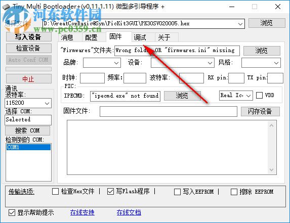 Tiny Multi Bootloader+(微芯片多引導程序) 0.11.1.11 綠色漢化版