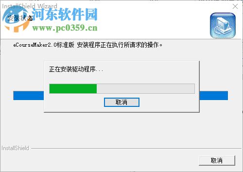 eCourseMaker(三分屏課件制作軟件) 2.0 官方版