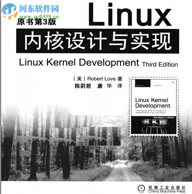 linux內(nèi)核設(shè)計(jì)與實(shí)現(xiàn)原書第3版 pdf清晰電子版