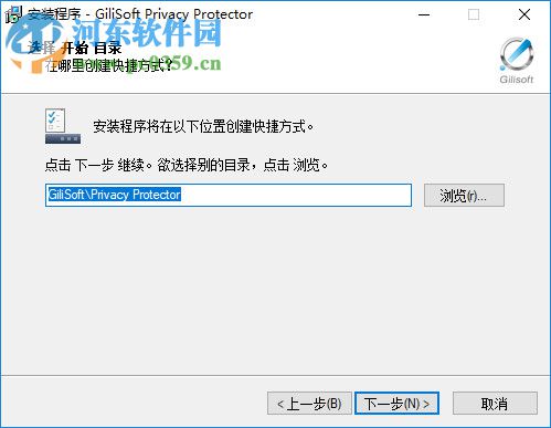 Gilisoft Privacy Protector(隱私保護軟件) 10.0.0 試用版