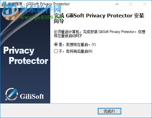 Gilisoft Privacy Protector(隱私保護軟件) 10.0.0 試用版