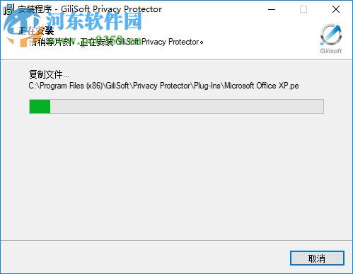 Gilisoft Privacy Protector(隱私保護軟件) 10.0.0 試用版