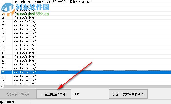 百度云文件數(shù)據(jù)庫讀取工具 2018.10.20 綠色版