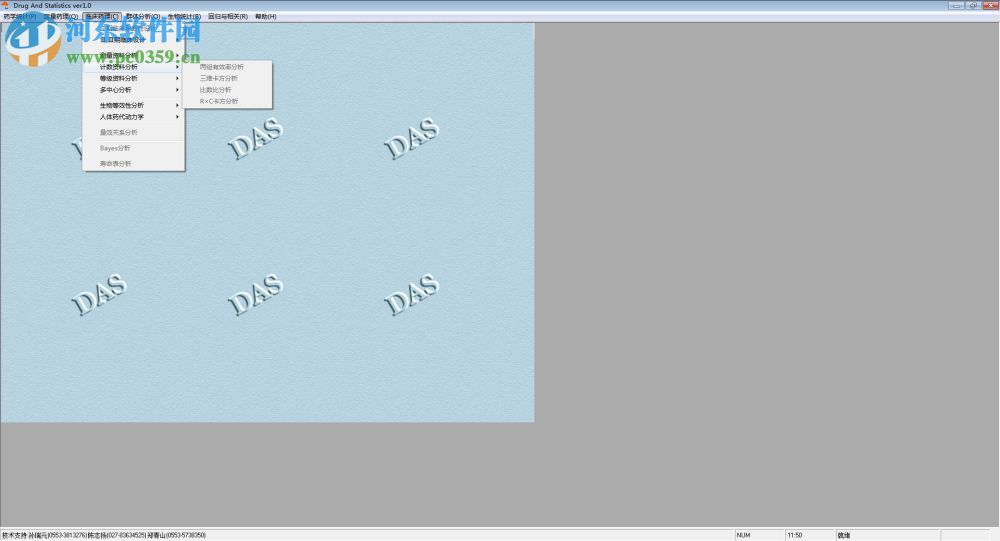 Drug And Statistics(藥動學軟件) 1.0 中文版