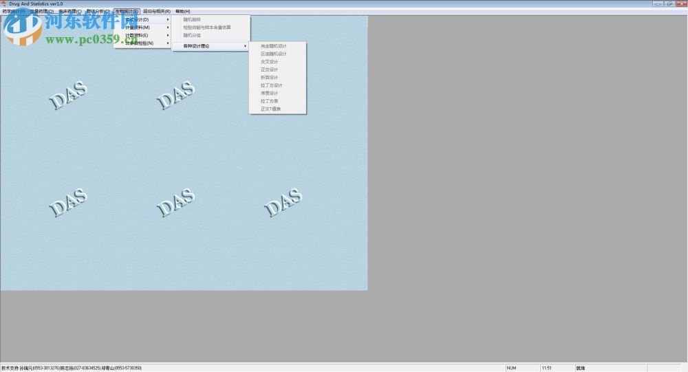 Drug And Statistics(藥動學軟件) 1.0 中文版