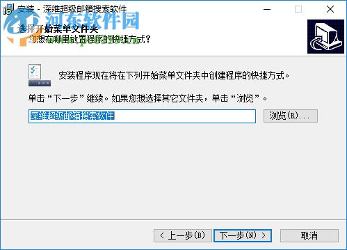 深維超級(jí)郵箱搜索軟件 6.6.5.1 免費(fèi)版