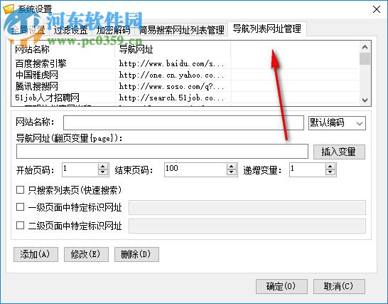 深維超級(jí)郵箱搜索軟件 6.6.5.1 免費(fèi)版