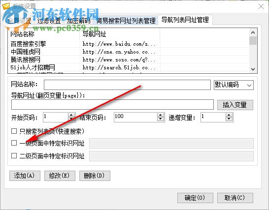 深維超級(jí)郵箱搜索軟件 6.6.5.1 免費(fèi)版