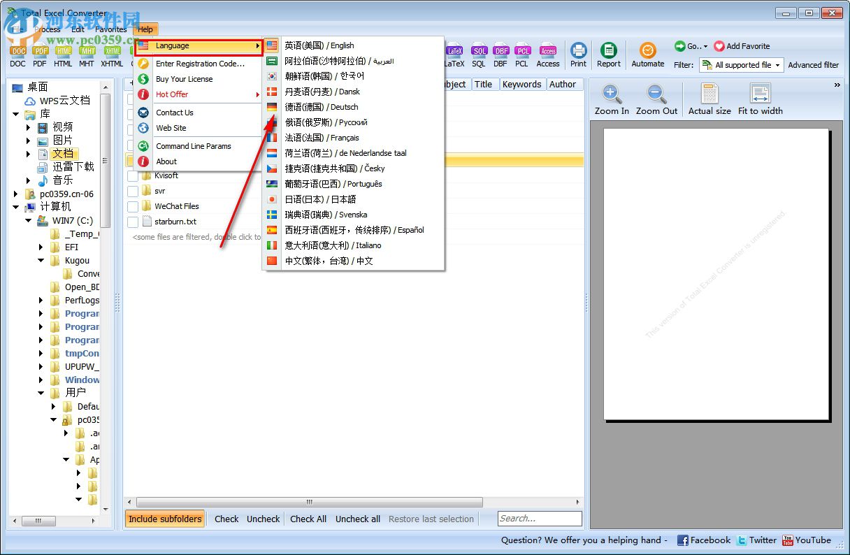 Total Excel Converter下載(萬(wàn)能Excel轉(zhuǎn)換器)