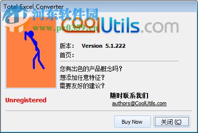 Total Excel Converter下載(萬(wàn)能Excel轉(zhuǎn)換器)