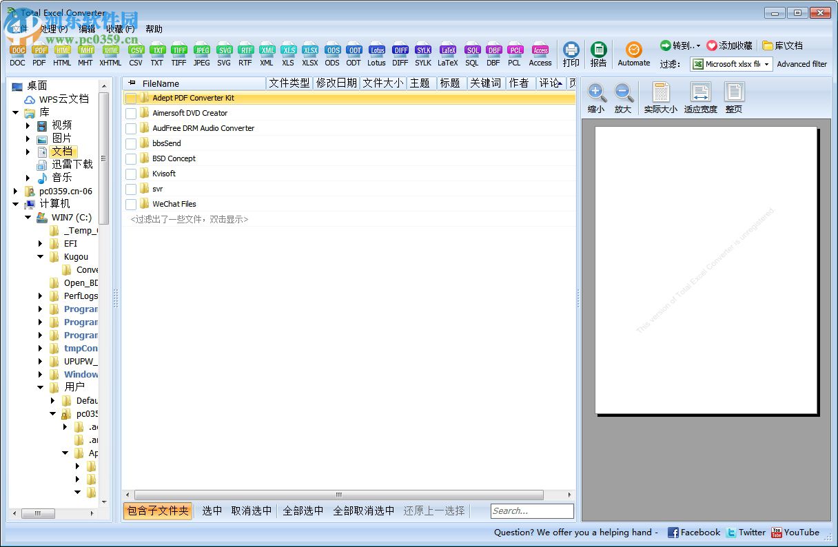 Total Excel Converter下載(萬(wàn)能Excel轉(zhuǎn)換器)