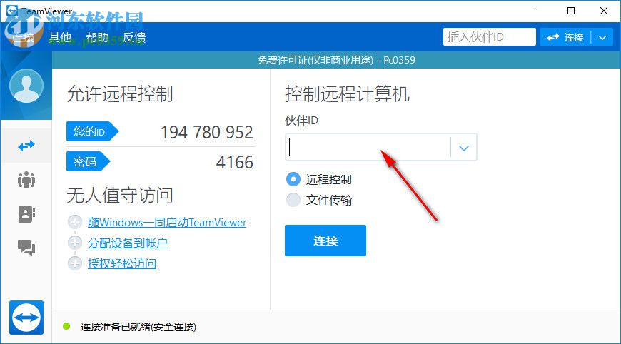 TeamViewer(電腦遠(yuǎn)程控制軟件)