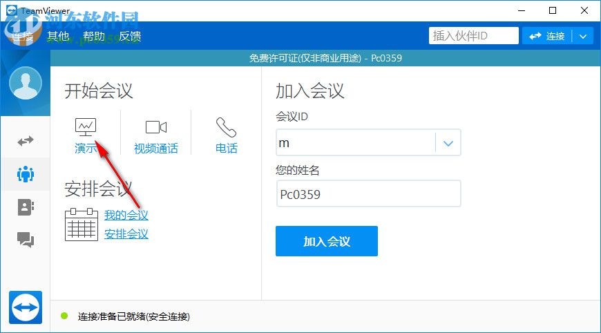 TeamViewer(電腦遠(yuǎn)程控制軟件)