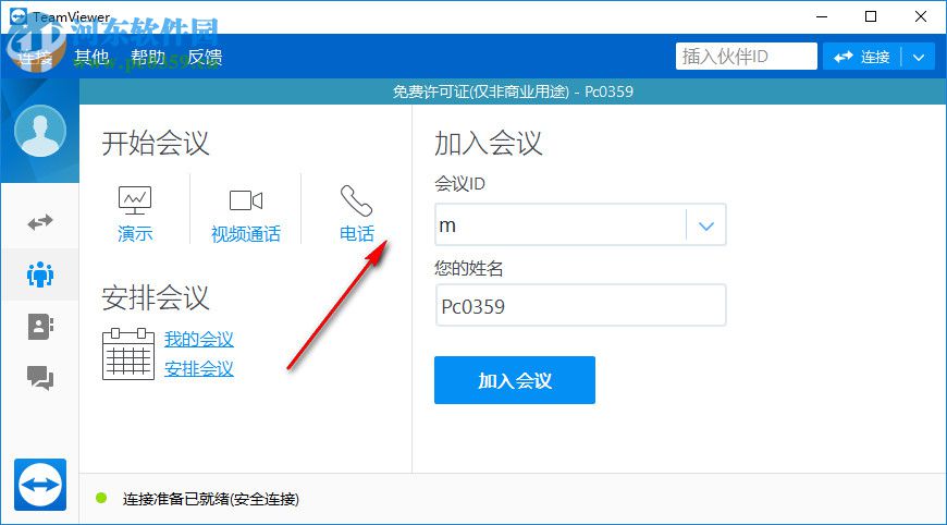 TeamViewer(電腦遠(yuǎn)程控制軟件)