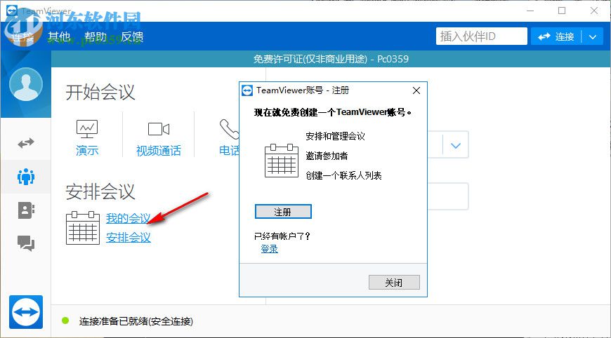 TeamViewer(電腦遠(yuǎn)程控制軟件)