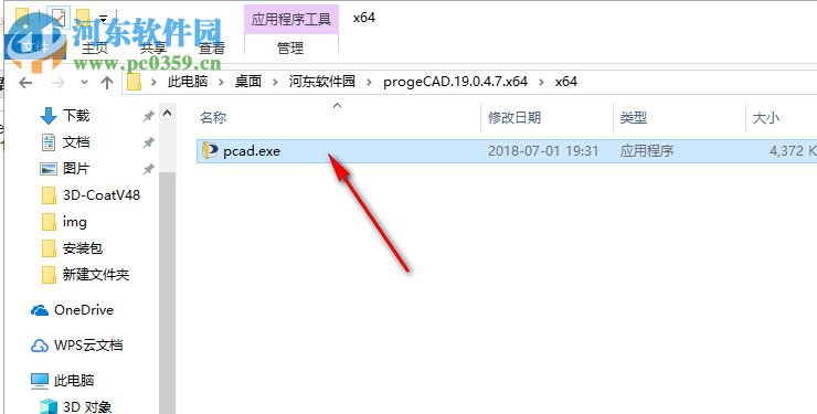 ProgeCAD 2019 Pro下載(附安裝教程) 19.0.4.8 激活版