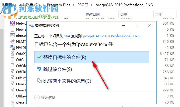 ProgeCAD 2019 Pro下載(附安裝教程) 19.0.4.8 激活版