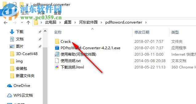 PDFtoWord Converter 中文版下載 4.2.2.1 注冊(cè)版