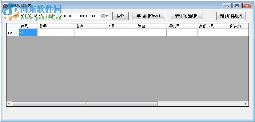 全能砸金蛋抽獎(jiǎng)軟件 9.0.0.1 官方版