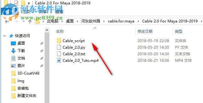 Maya繩索電線生成插件 Cable 2.0 破解版