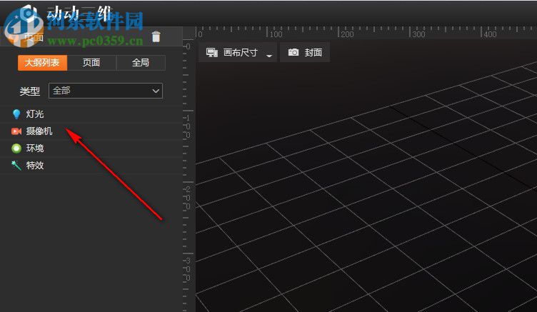 動動三維3D/AR制作工具 1.0 官網(wǎng)PC版