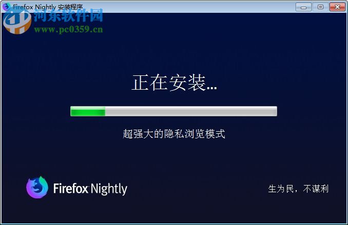 Firefox Nightly下載 66.0a1 官方中文版