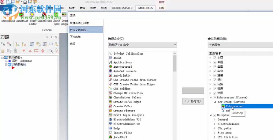 Robotmaster(機(jī)器人編程助手) 6.6.529 中文版