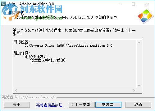 Adobe Audition 3.01 漢化補丁 小T漢化增補版