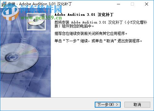 Adobe Audition 3.01 漢化補丁 小T漢化增補版