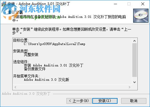 Adobe Audition 3.01 漢化補丁 小T漢化增補版