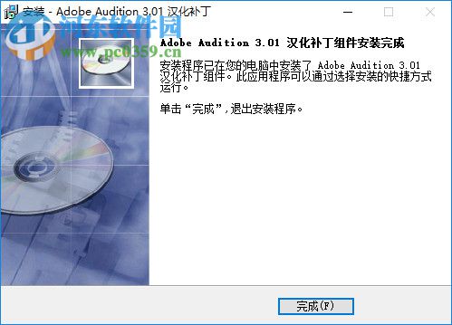 Adobe Audition 3.01 漢化補丁 小T漢化增補版