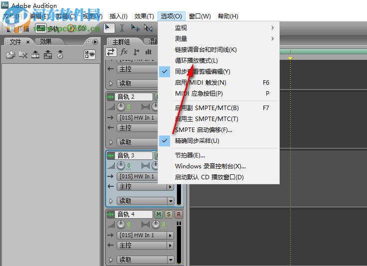 Adobe Audition 3.01 漢化補丁 小T漢化增補版