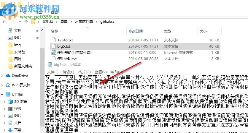 字庫對照表生成器 1.1 官方版