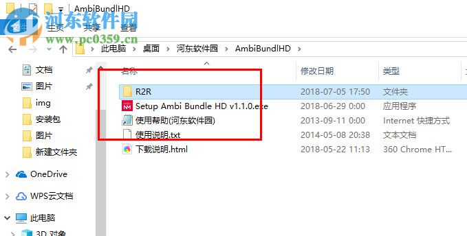 Ambi Bundl HD(3D音頻渲染插件) 1.1.0 官方版