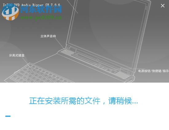 ImTOO DVD Audio Ripper(DVD音頻提取工具) 7.8.6 中文免費(fèi)版