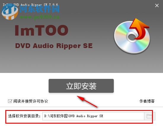 ImTOO DVD Audio Ripper(DVD音頻提取工具) 7.8.6 中文免費(fèi)版