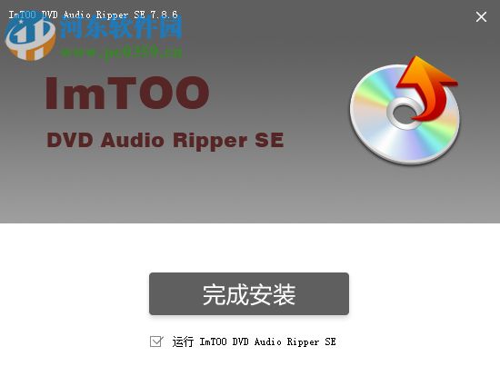 ImTOO DVD Audio Ripper(DVD音頻提取工具) 7.8.6 中文免費(fèi)版