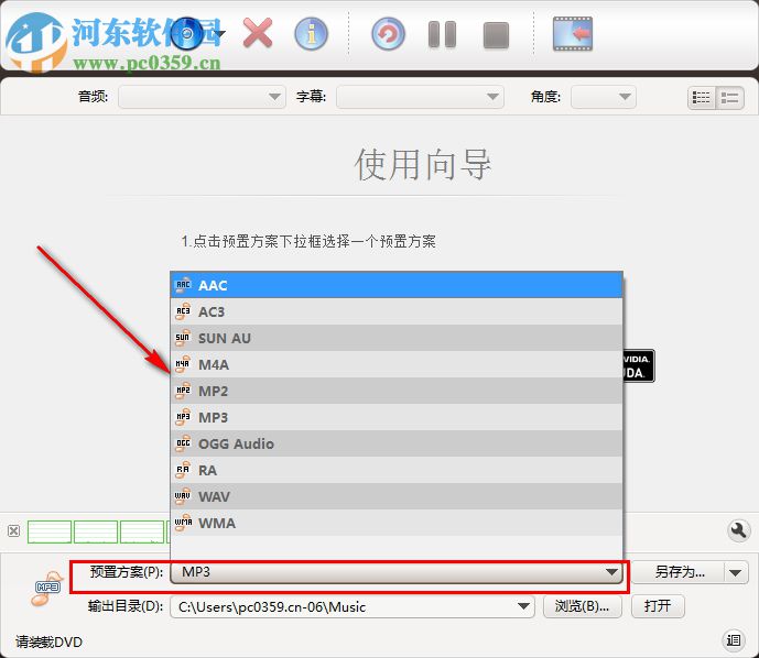 ImTOO DVD Audio Ripper(DVD音頻提取工具) 7.8.6 中文免費(fèi)版