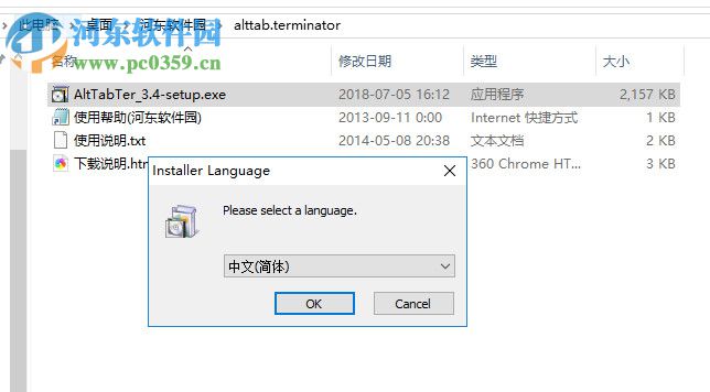 Alt Tab Terminator任務管理工具 3.4 中文免費版