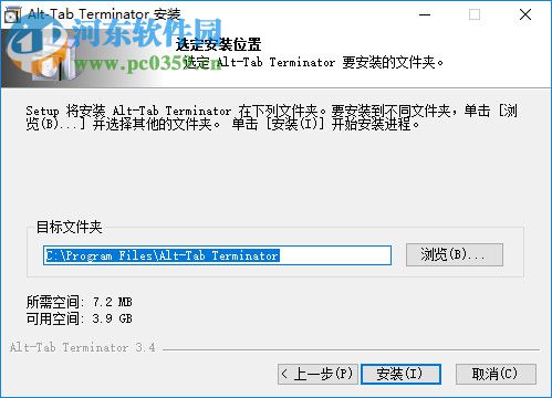 Alt Tab Terminator任務管理工具 3.4 中文免費版