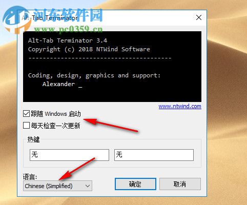 Alt Tab Terminator任務管理工具 3.4 中文免費版