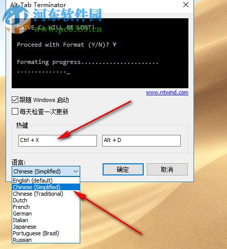 Alt Tab Terminator任務管理工具 3.4 中文免費版