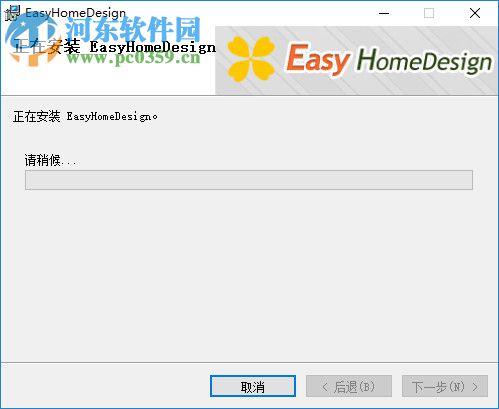 EasyHomeDesign(輕松家居設(shè)計(jì)) 1.3 官方版