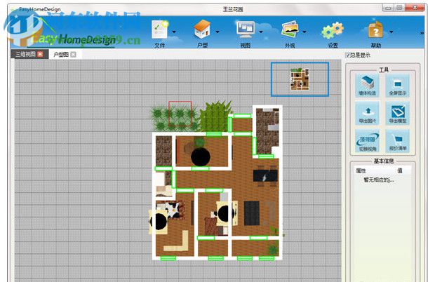 EasyHomeDesign(輕松家居設(shè)計(jì)) 1.3 官方版