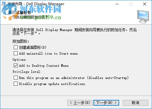 Dell Display Manager(顯示器管理軟件) 1.31.1887 官方版