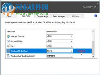 Dell Display Manager(顯示器管理軟件) 1.31.1887 官方版