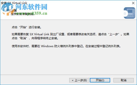 SX Virtual Link(打印機(jī)連接工具) 4.3.0 官方版