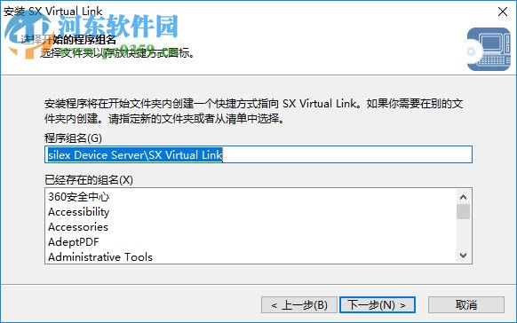 SX Virtual Link(打印機(jī)連接工具) 4.3.0 官方版