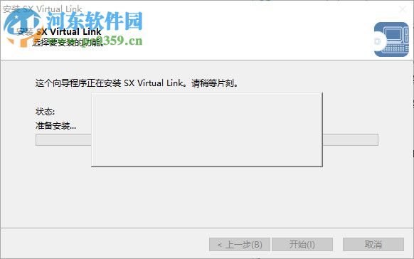 SX Virtual Link(打印機(jī)連接工具) 4.3.0 官方版